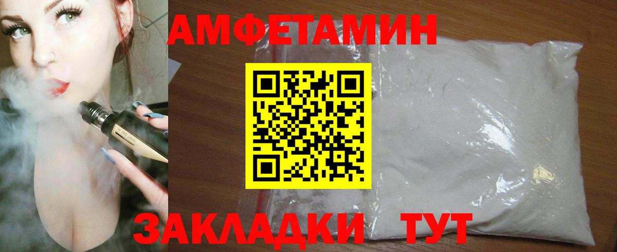 Волжск  Amphetamine  АМФ  Вход с VPN  Амфетамин 98% 
