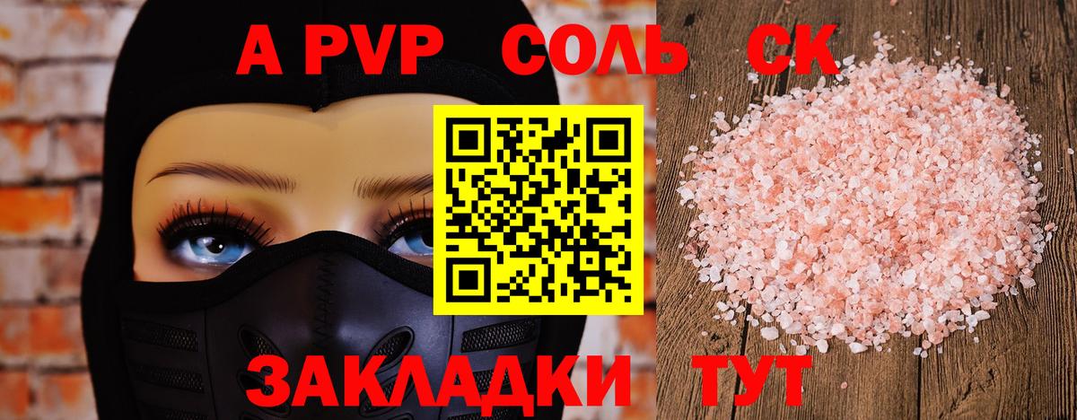 Волжск  Alpha-PVP Соль  Alpha PVP кристаллы  Вход с VPN  Alfa_PVP  Альфа ПВП мука 