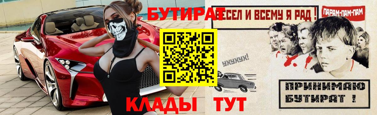 Волжск  БУТИРАТ вода  БУТИРАТ  Вход с VPN 