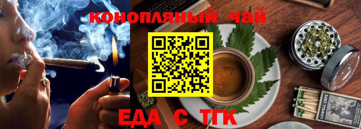Волжск  Cannafood марихуана  Вход с VPN 
