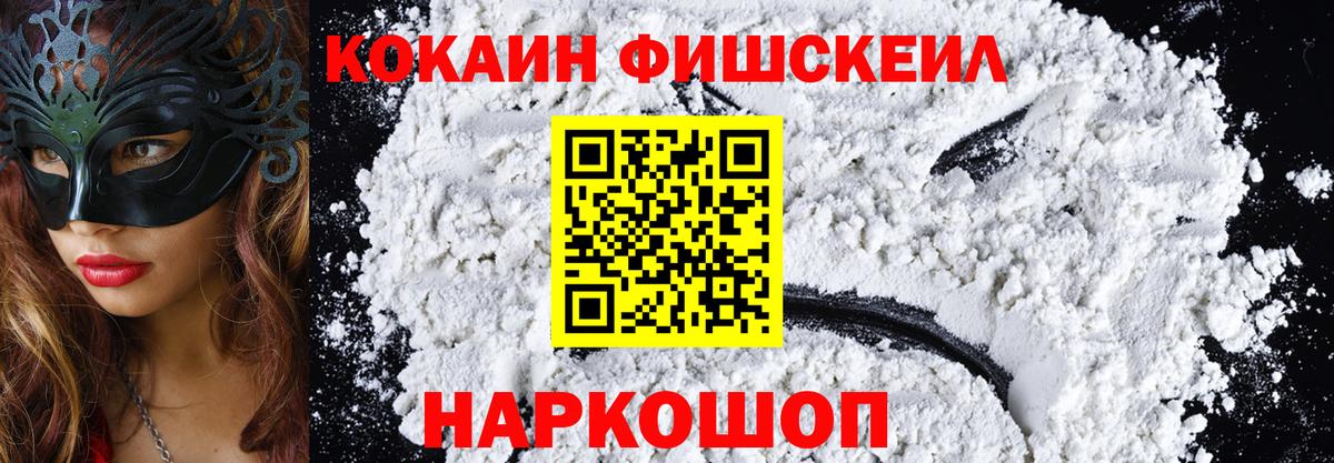 COCAIN Боливия Волжск
