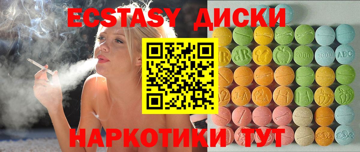 ЭКСТАЗИ Дубай  ЭКСТАЗИ  Волжск  Вход с VPN  ЭКСТАЗИ MDMA 