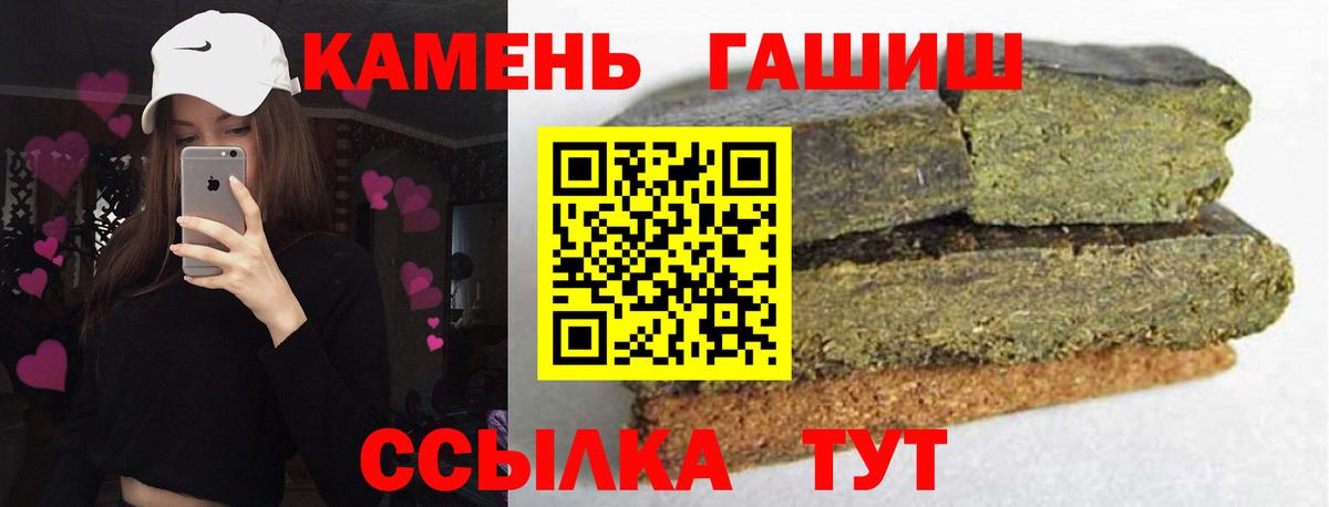 Волжск  ГАШ  Вход с VPN  ГАШИШ индика сатива  ГАШ Premium 