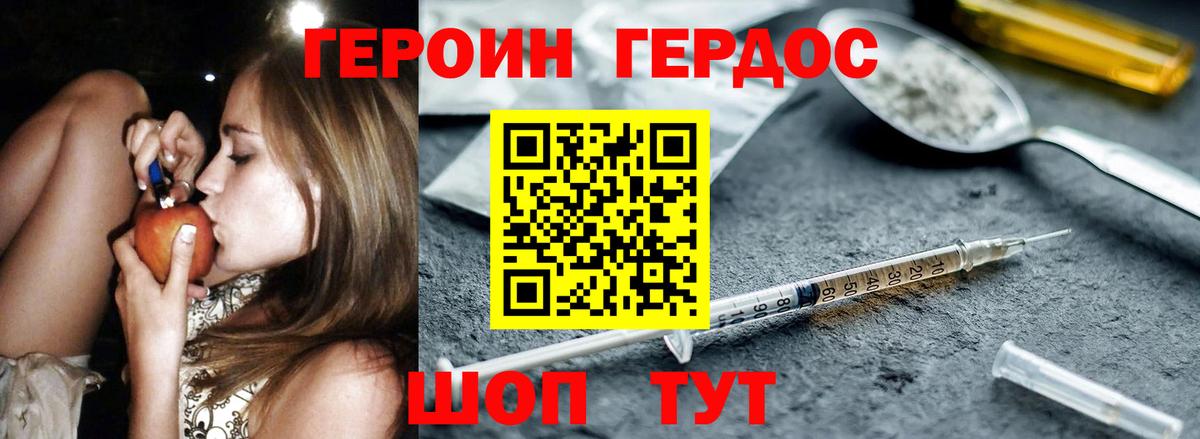 Волжск  Героин хмурый  Героин  Вход с VPN 