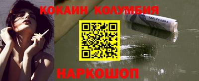 COCAINE Ярцево