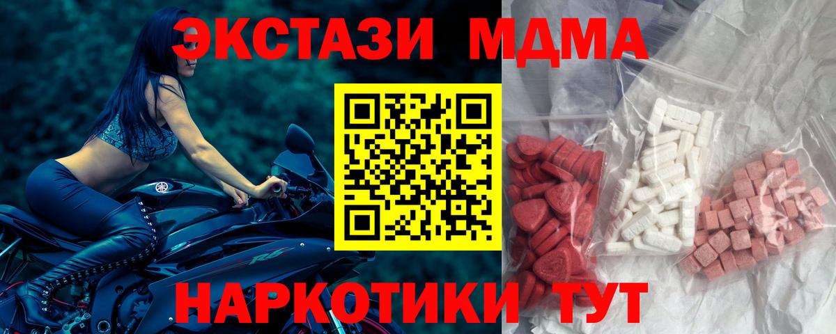 MDMA кристаллы  МДМА Molly  Вход с VPN  МДМА  Волжск 