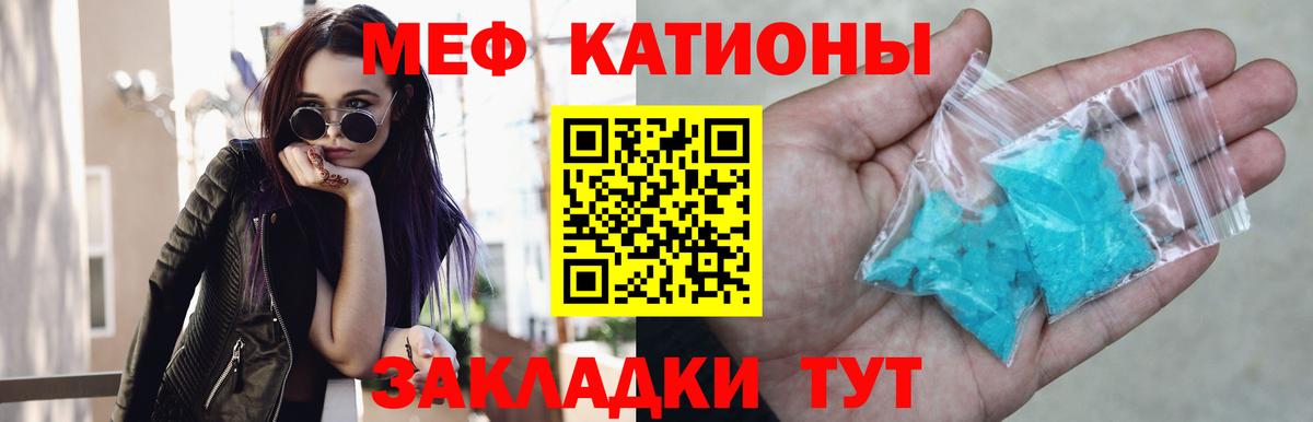 МЯУ-МЯУ  Вход с VPN  Волжск  магазин  наркотиков  Меф  МЕФ мяу мяу  МЕФ мяу мяу 