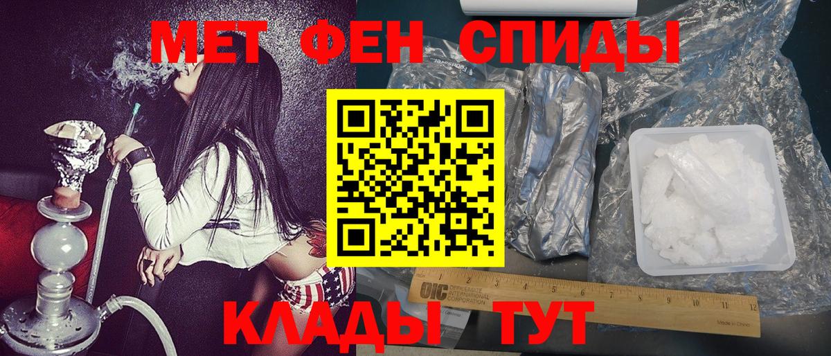 МЕТАМФЕТАМИН кристалл Волжск