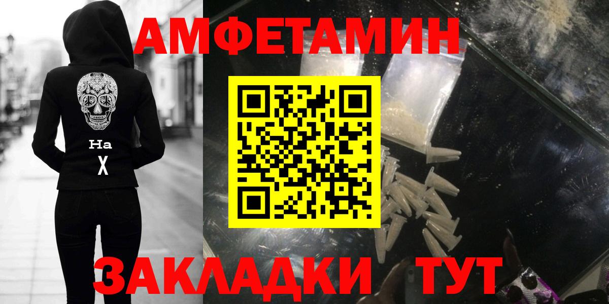 Волжск  МЕТАМФЕТАМИН винт  Вход с VPN 