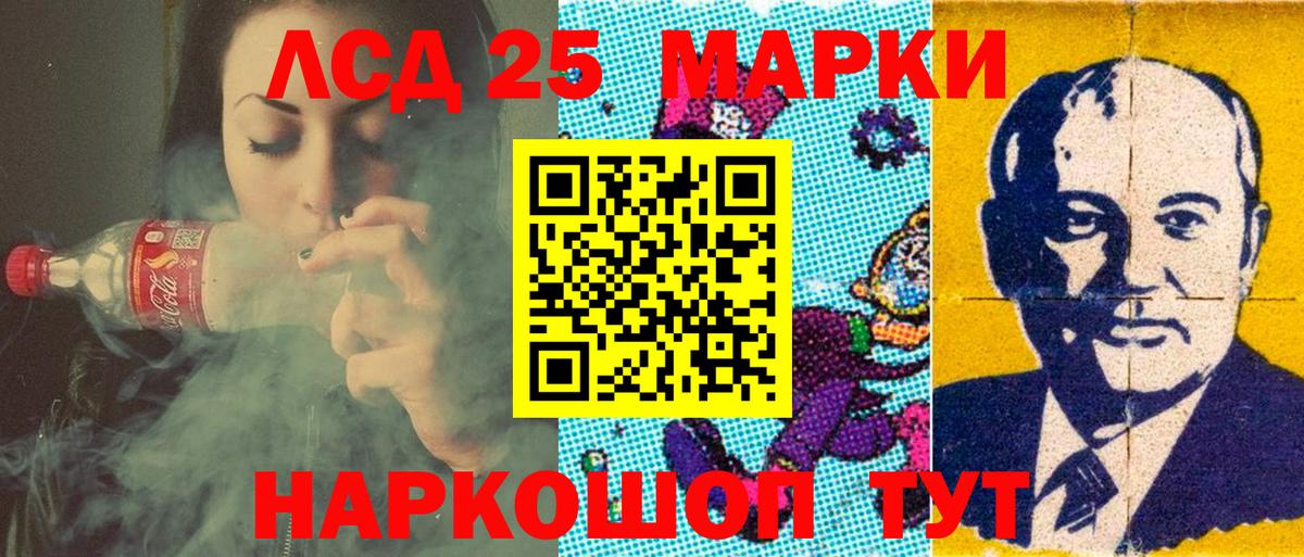 Марки 25I-NBOMe 1500мкг  Вход с VPN  Волжск 