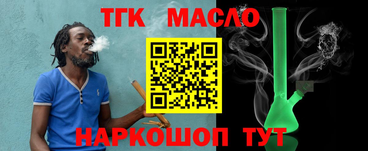 Дистиллят ТГК вейп с тгк  Вход с VPN  ТГК вейп  Волжск 