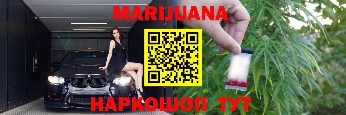 Волжск  Марихуана сатива  МАРИХУАНА White Widow  Бошки Шишки LSD WEED  Конопля планчик  Вход с VPN 
